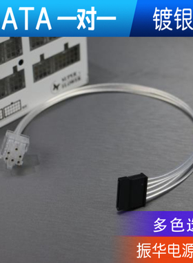 用于振华Leadex SATA一对一模组线 1000W 750w 650w 电源模组线