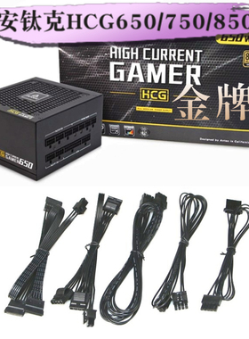 18AWG模组线 用于安钛克HCG650/750/850W金牌模组电源线材定制