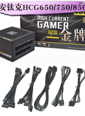 18AWG模组线 用于安钛克HCG650/750/850W金牌模组电源线材定制