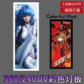 强磁吸 ARGB主板同步发光板 240UV彩色灯板 海景房机箱360