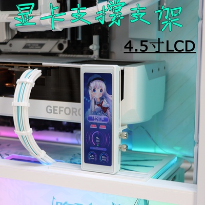 定制机箱立式显卡支架