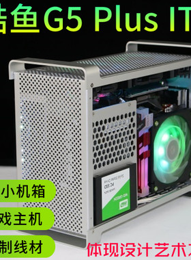模组线定制酷鱼g5plus机箱