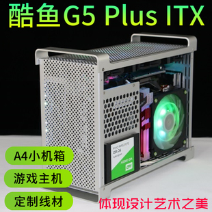 模组线定制线 适配ITX主机 酷鱼G5 Plus机箱 G5 A4迷你机箱主机