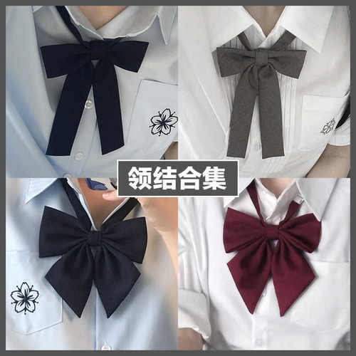 花千猪JK 纯色领结 jk制服搭配领结jk领结日系学院风校供感百搭款