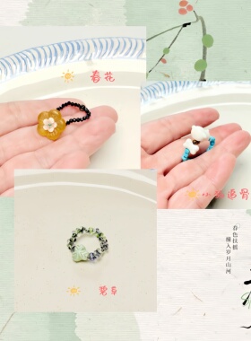 春日系列春花碧草小狗原创手作显白百搭戒指进口琉璃串珠配饰指环