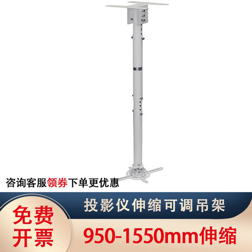 可调节投影仪吊架NB新款好用