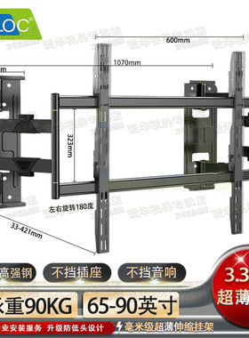 卡洛奇电视挂架NX80NX90超薄伸缩旋转电视支架壁挂大屏通用电视架