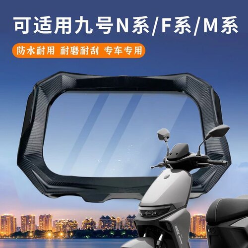 宇斯特仪表罩适用于九号C/N/F/M/e80cmk2机核AE4/AE5原车改裸把