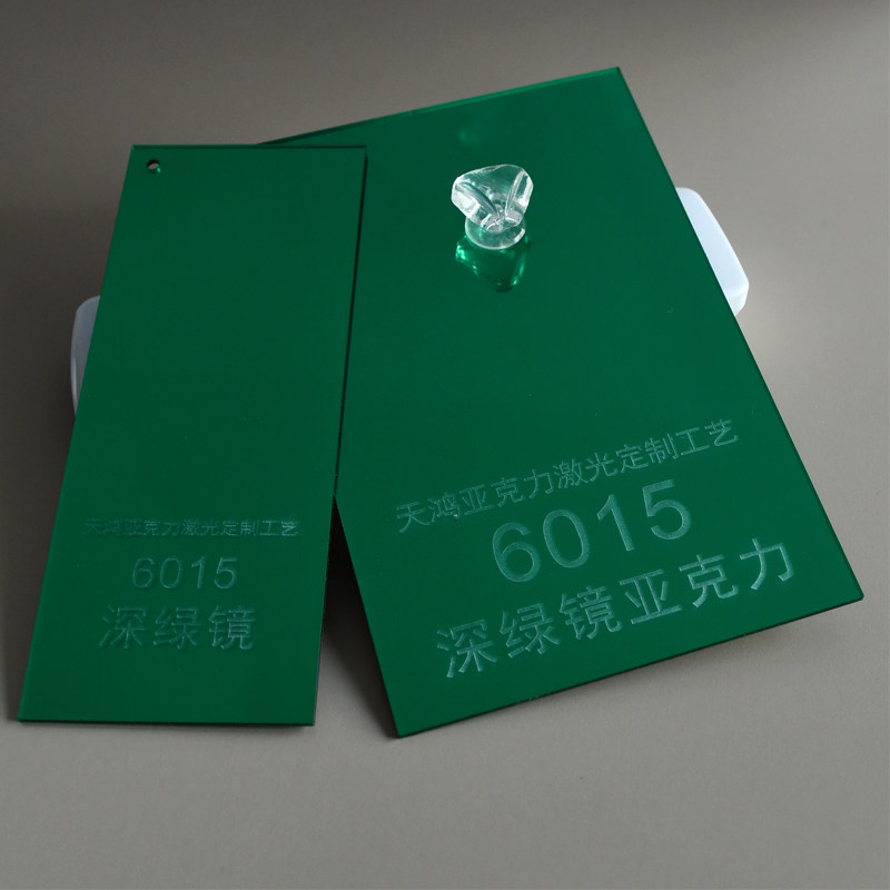 深绿镜亚克力板绿镜有机玻璃定制