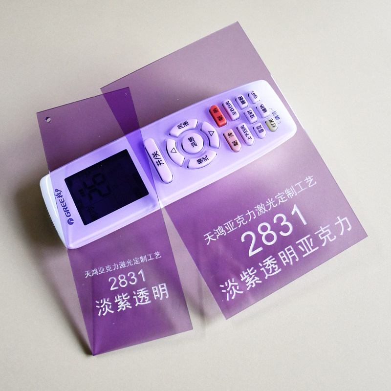 淡紫色透明亚克力板粉紫色激光切割浅紫色定制雕刻彩色板异形加工