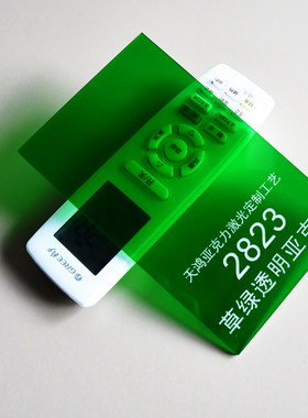 激光加工定制亚克力板草绿透明