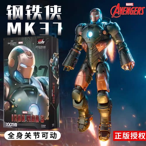 正版中动钢铁侠MK37合金手办可动关节周边玩具漫威反浩克男孩礼物