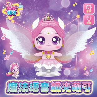 闪耀流星魔法语音极光萌可奇妙萌可爱心宝盒银光星光公仔儿童玩具