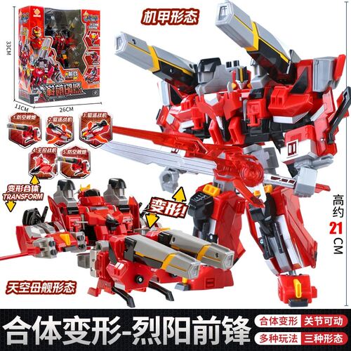 梵思奇变形玩具机器人机甲形态关节可动儿童模型烈阳前锋合体机甲
