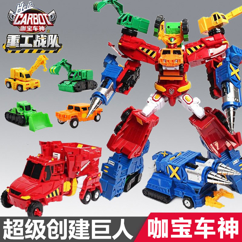 超级创建巨人咖宝车神六合体变形汽车机器人重载豪登破土卫士玩具