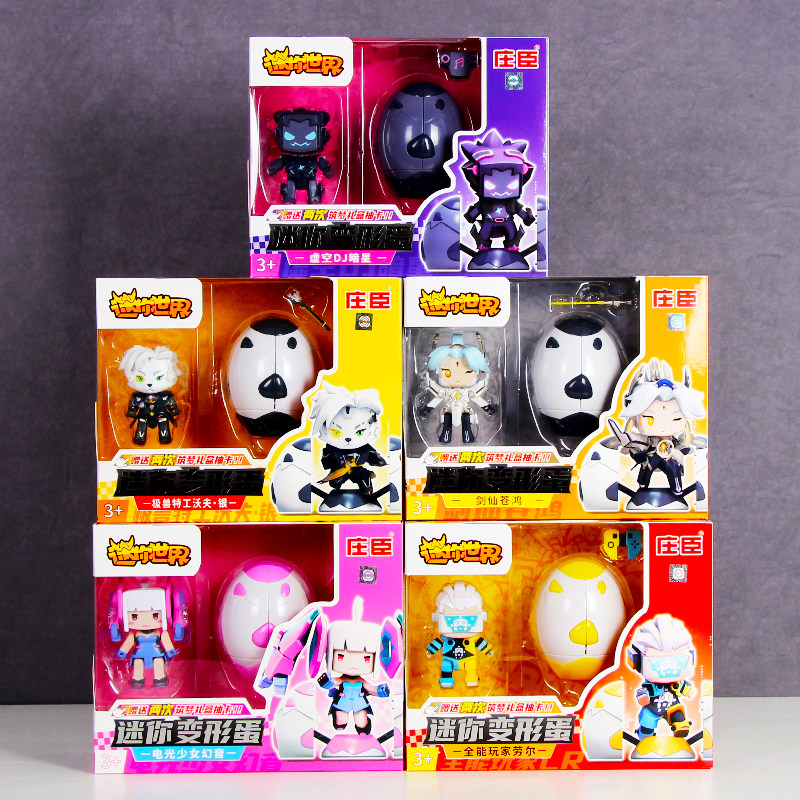 迷你世界变形蛋玩具套装礼盒模型手办公仔摆件礼物幻音零式暗星