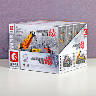 森宝积木流浪地球运载运兵工程车男孩拼装玩具摆件模型儿童礼物