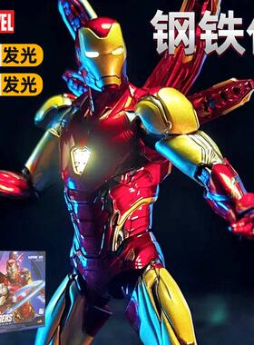 中动钢铁侠mk85发光漫威手办模型摆件mk50可动人偶男生玩具42礼物