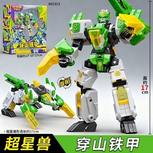 变形联盟6星启之战二形态变形玩具穿山铁甲超星兽人雷音狮王金刚