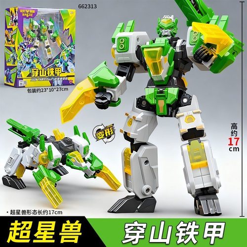 变形联盟6星启之战二形态变形玩具穿山铁甲超星兽人雷音狮王金刚