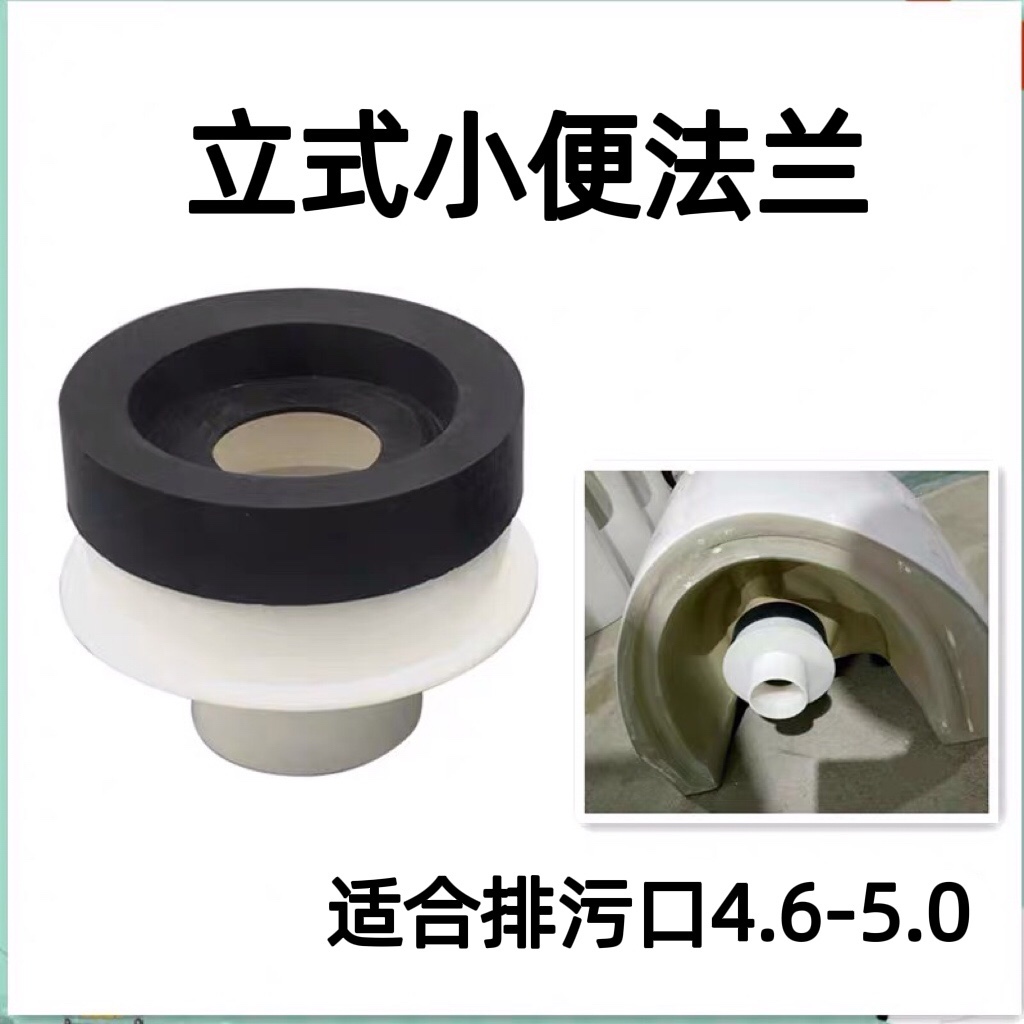 小便斗地排法兰密封圈便池接头