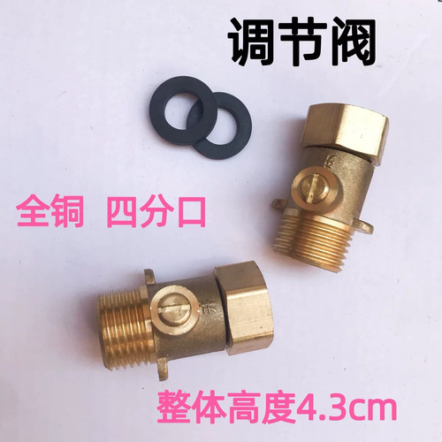 铜水量调节阀小便感应器调节水量阀门减压阀门4分直通阀三通角阀