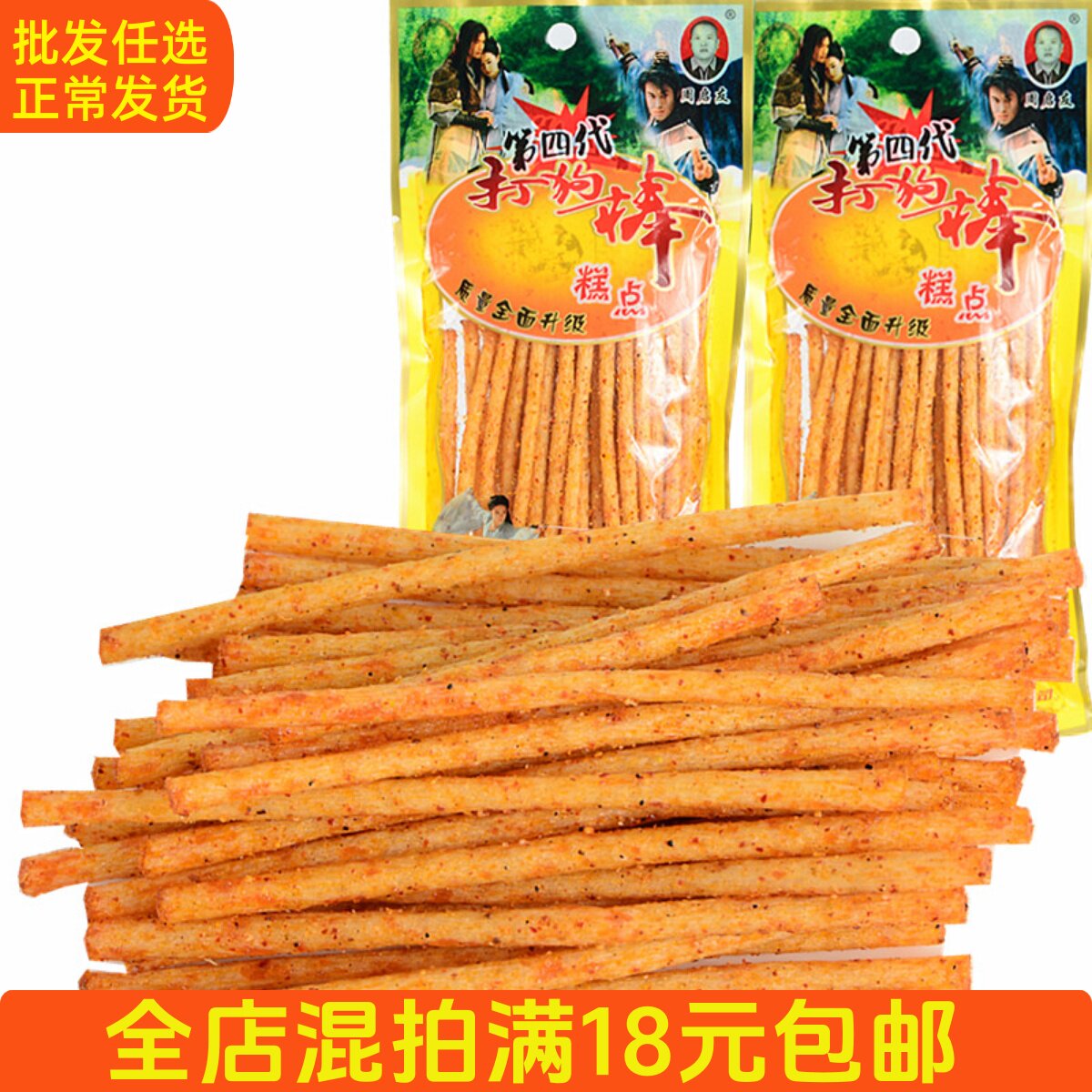 打狗棒辣条（2包/份）【满18元包邮】【6922910000021】