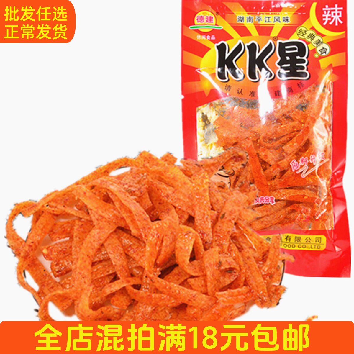 kk星辣条（2包/份）【满18元包邮】【6959242000023】