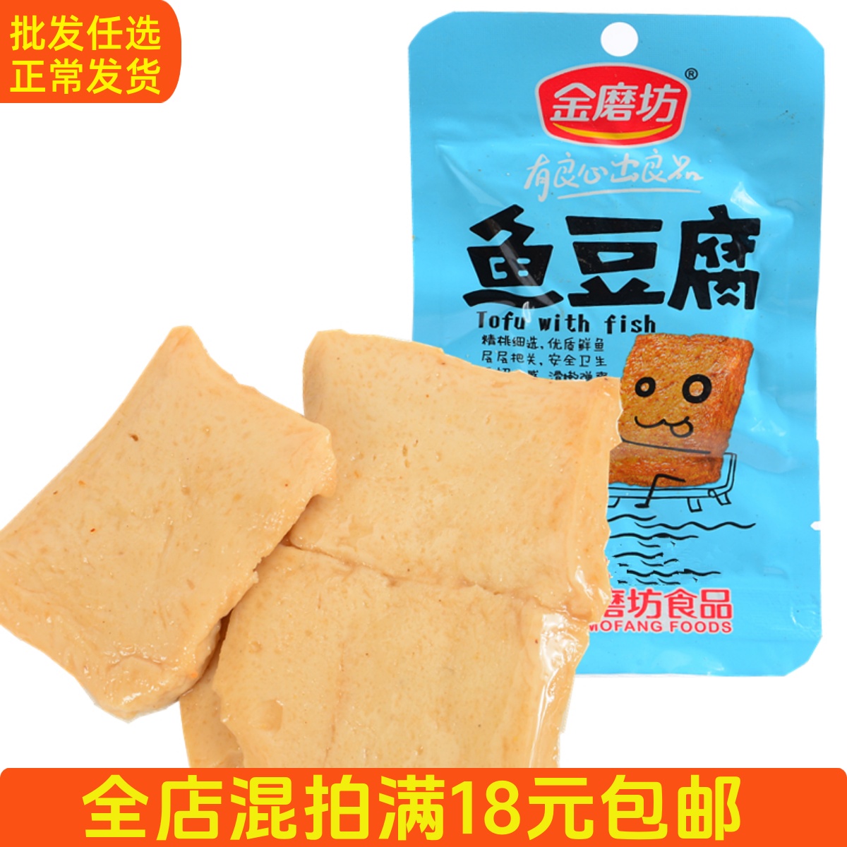 鱼豆腐口味随机（1包/份）【满18元包邮】【6925678103119】