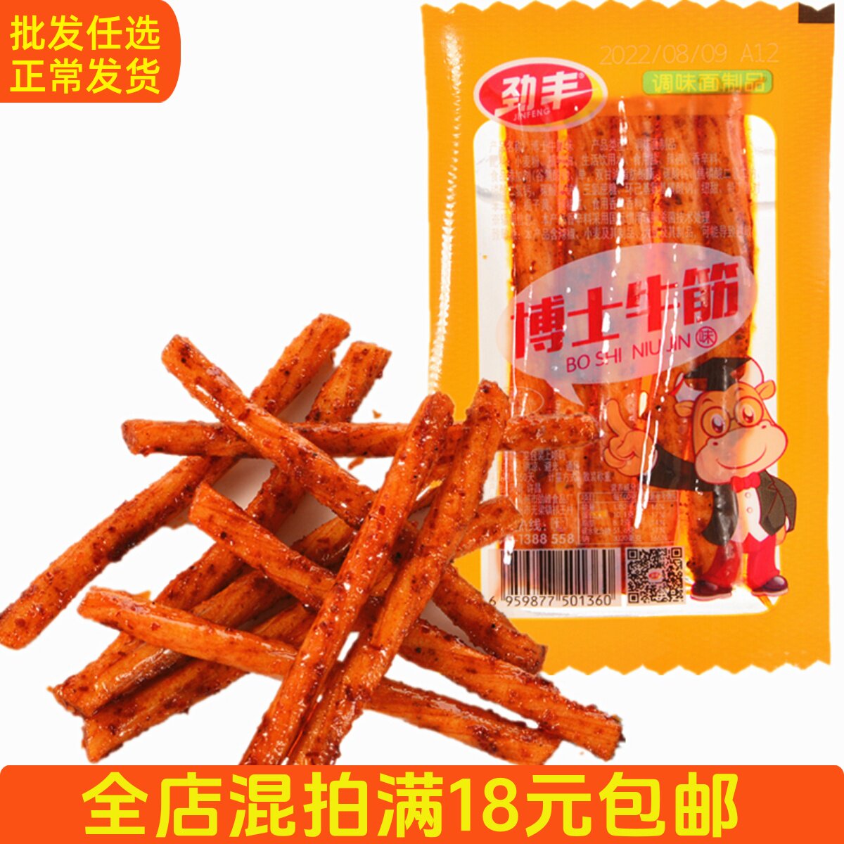 博士牛筋辣条（2包/份）【满18元包邮】【6959877501360】