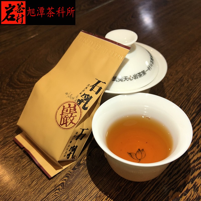 5g 奶香馥郁  古老武夷岩茶大红袍 样品