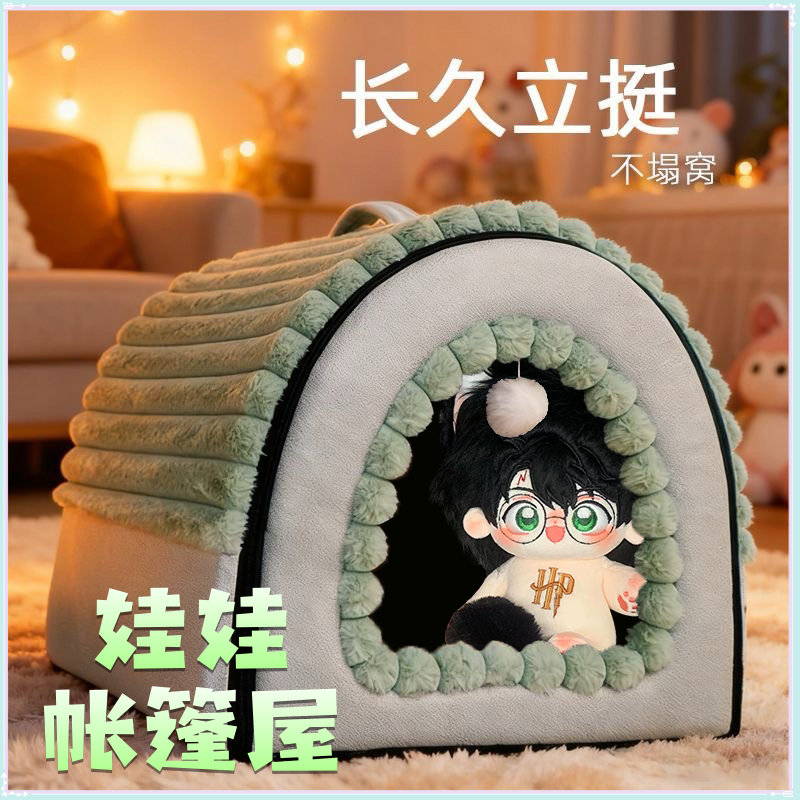 20CM棉花娃娃适用帐篷屋拍照场景过家家可爱道具收纳家具可拆洗