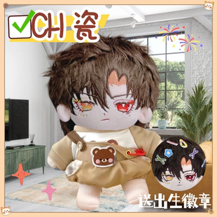 CH国家拟人瓷20cm棉花娃娃可爱毛绒玩偶公仔周边生日礼物国拟玩具