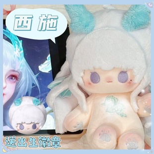 王者荣耀西施游龙清影20cm棉花娃娃可爱毛绒玩偶游戏公仔生日礼物