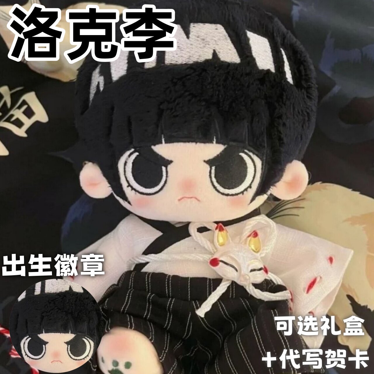 火影忍者洛克李20cm帅气棉花娃娃