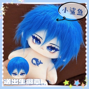 deepseek小鲨鱼属性20cm棉花娃娃可爱毛绒玩偶同人周边公仔礼物