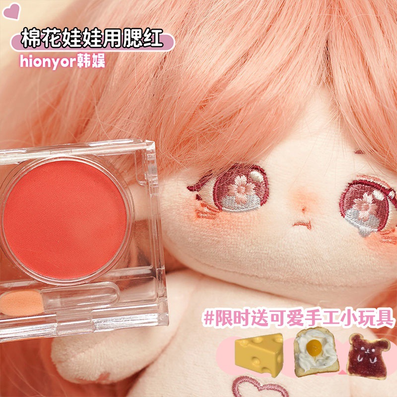 娃用腮红15/20cm玩偶棉花娃娃粉饼面部装饰不掉色公仔辅料工具