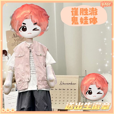 seventeen崔胜澈60cm鬼娃体棉花娃娃可爱毛绒玩偶公仔周边送礼物