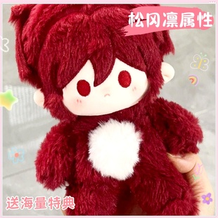 free男子游泳部松冈凛属性半兽20cm棉花娃娃毛绒玩偶公仔帅气可爱