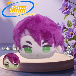 星露谷谢恩15cm属性团子棉花娃娃可爱高颜值动漫同人周边惊喜