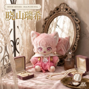 原创世界计划多彩舞台神代类晓山瑞希20cm棉花娃娃可爱毛绒玩偶礼