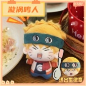 火影忍者漩涡鸣人10cm棉花娃娃动漫小豆纳可爱毛绒玩偶周边礼物