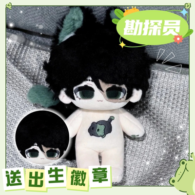 第五人格勘探员诺顿抹茶黑巧20cm棉花娃娃可爱毛绒玩偶周边礼物