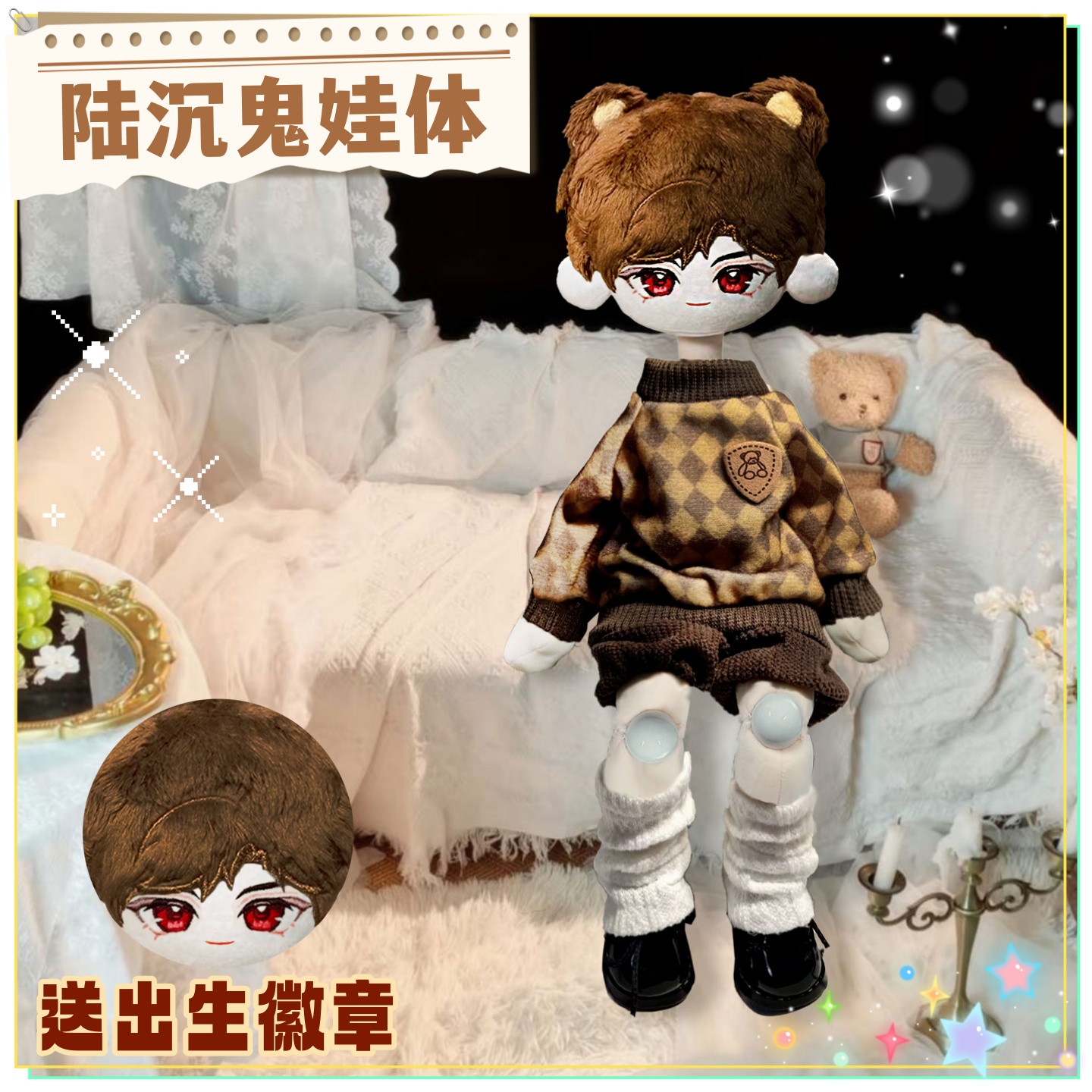 光与夜之恋陆沉属性60cm鬼娃体棉花娃娃可爱毛绒玩偶公仔周边礼物