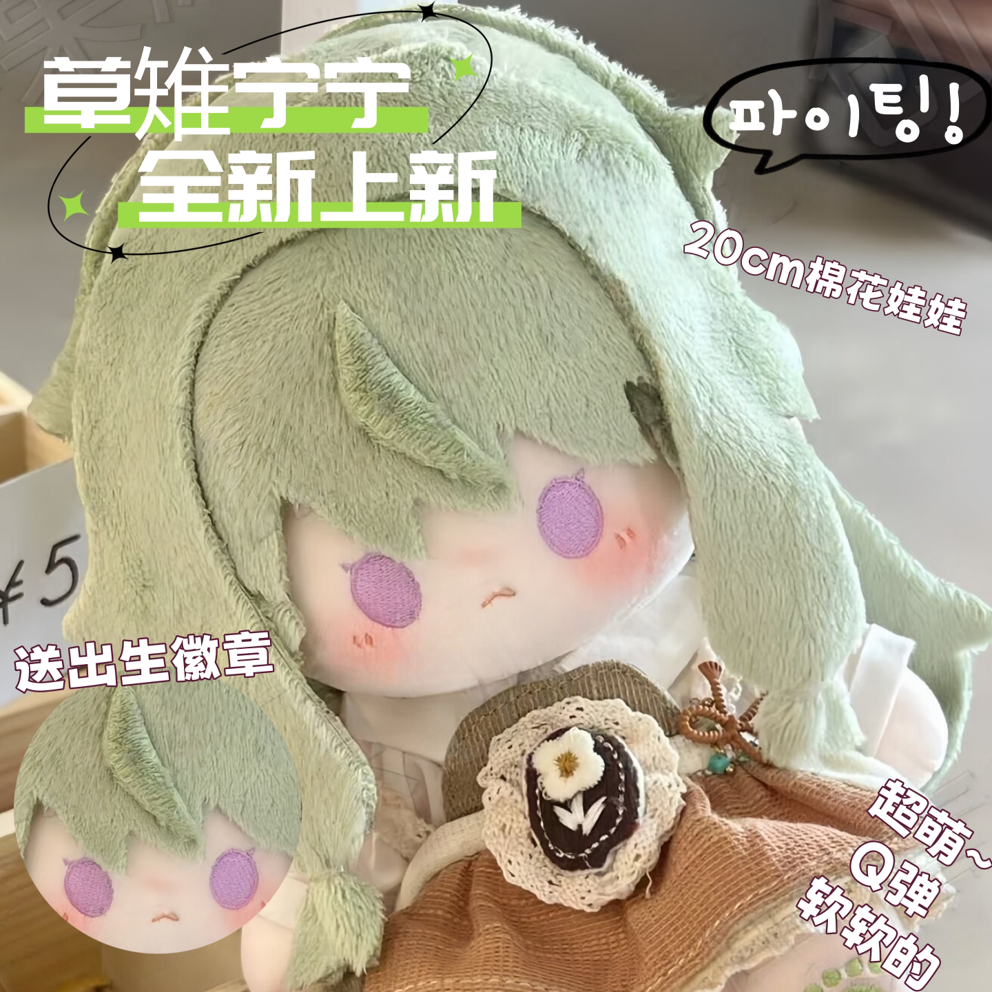 初音未来缤纷舞台草雉宁宁属性20cm正常体棉花娃娃玩偶公仔