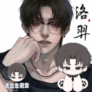 附加遗产洛羿15cm坐坐体棉花娃娃188男团可爱毛绒玩偶礼 原创