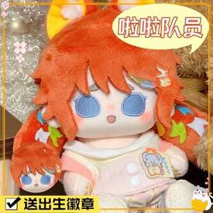 第五人格啦啦拉拉队员属性20cm棉花娃娃q版可爱毛绒玩偶公仔礼物