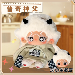 JOJO的奇妙冒险普奇神父属性20cm棉花娃娃高颜值毛绒公仔生日礼物