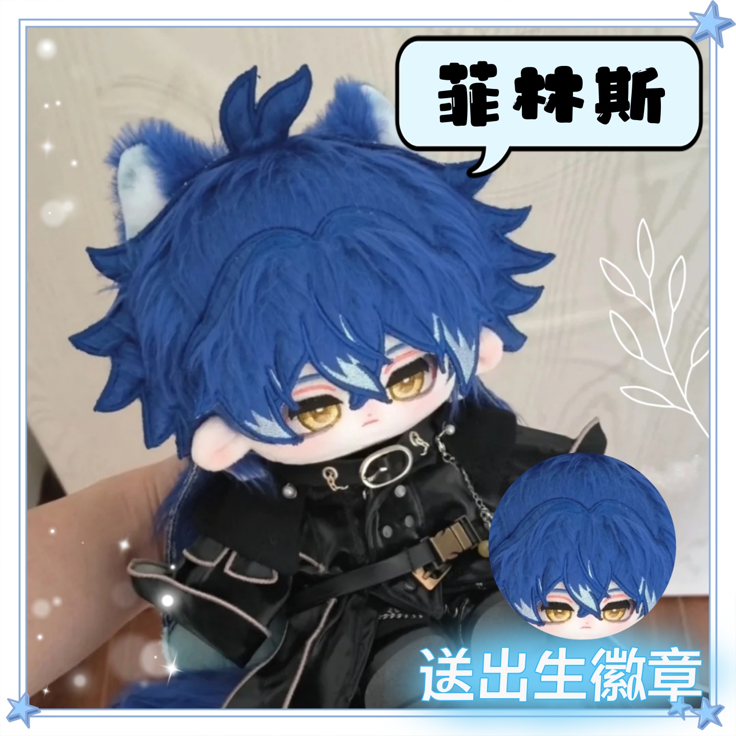 原神菲林斯属性20cm棉花娃娃可爱毛绒玩偶公仔高颜值同人周边礼物