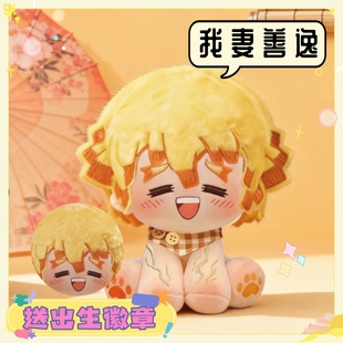 鬼灭之刃我妻善逸15cm坐坐体棉花娃娃可爱毛绒玩偶公仔周边礼物